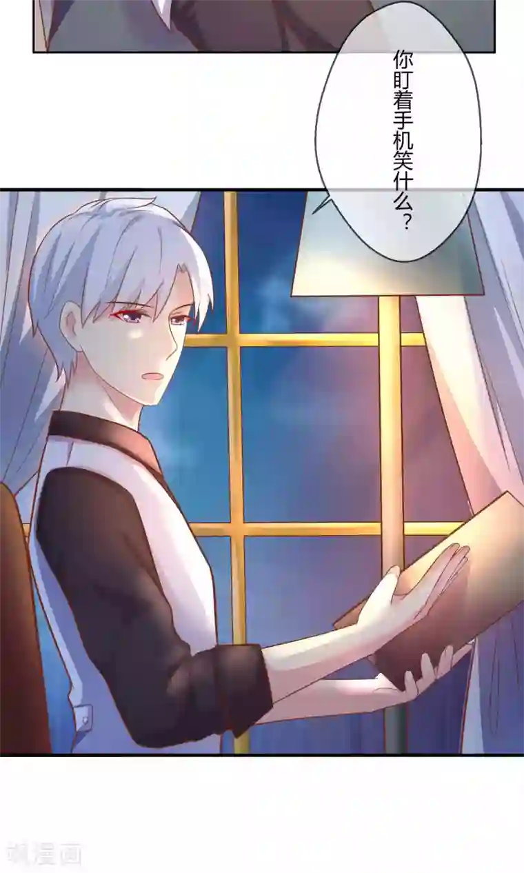 季总裁的偷心助理第3话 只许成功不许失败的计划