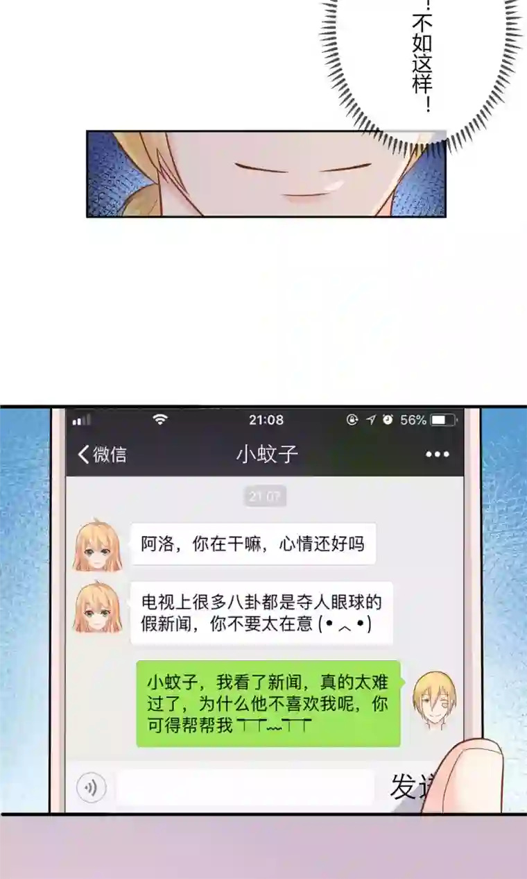季总裁的偷心助理第3话 只许成功不许失败的计划