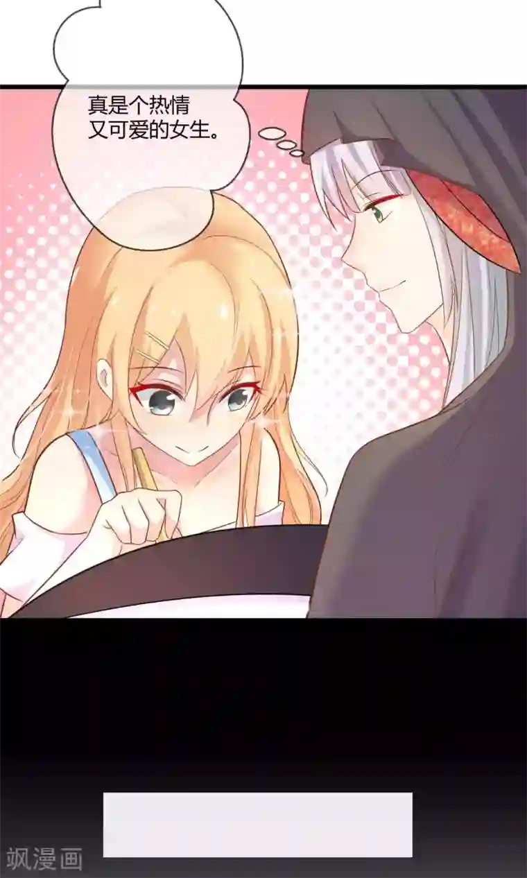 季总裁的偷心助理第3话 只许成功不许失败的计划