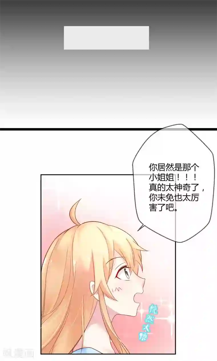 季总裁的偷心助理第3话 只许成功不许失败的计划