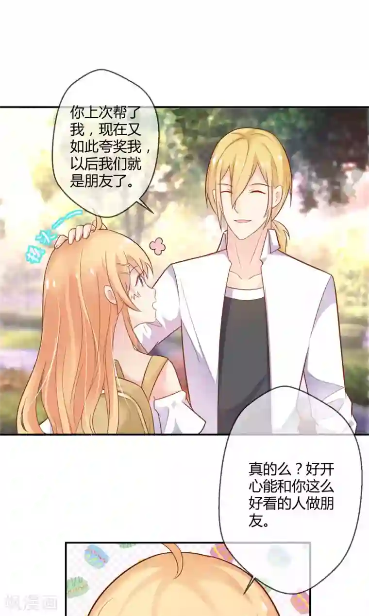 季总裁的偷心助理第3话 只许成功不许失败的计划