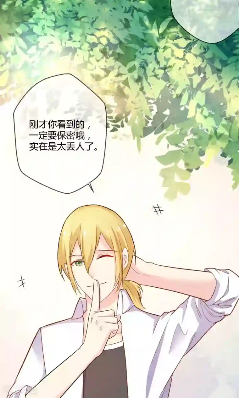 季总裁的偷心助理第3话 只许成功不许失败的计划