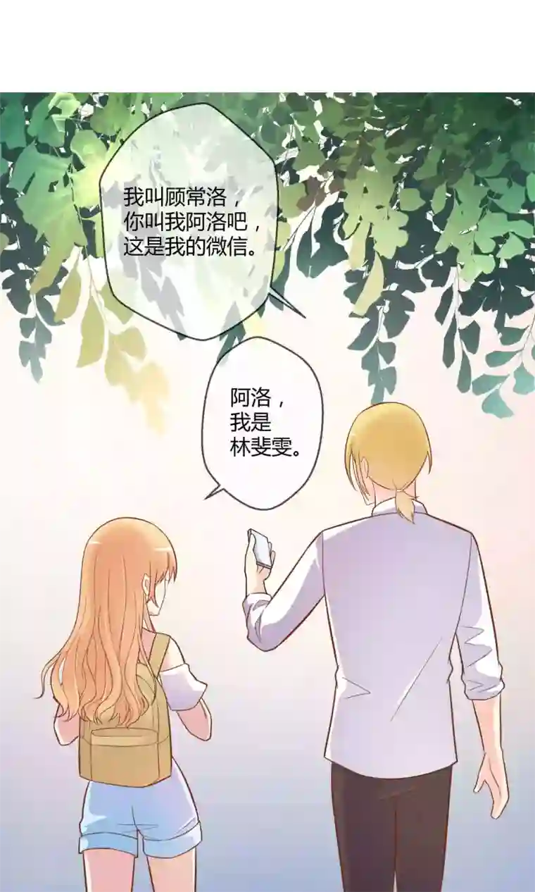 季总裁的偷心助理第3话 只许成功不许失败的计划