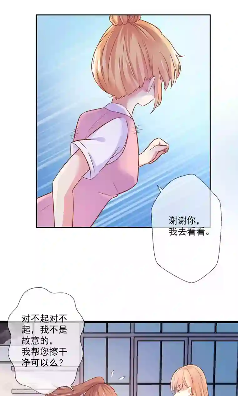 季总裁的偷心助理第4话 别想欺负我的朋友