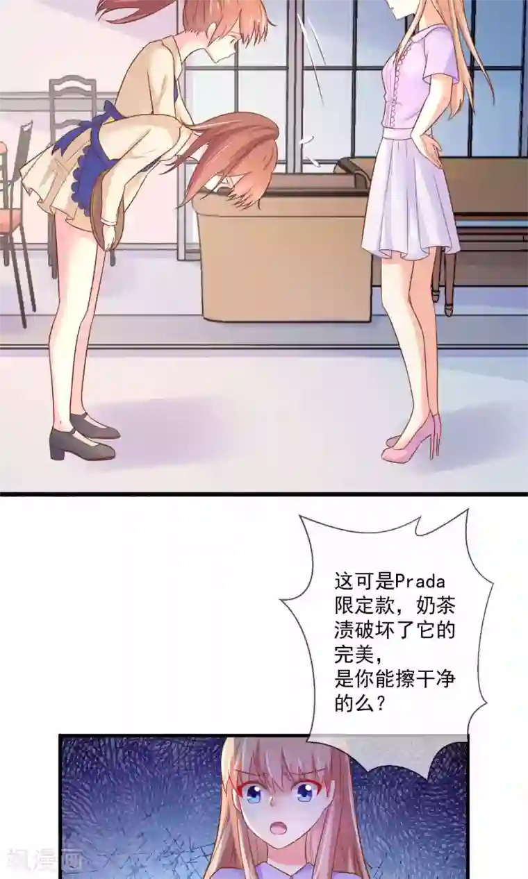 季总裁的偷心助理第4话 别想欺负我的朋友