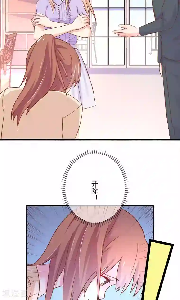 季总裁的偷心助理第4话 别想欺负我的朋友