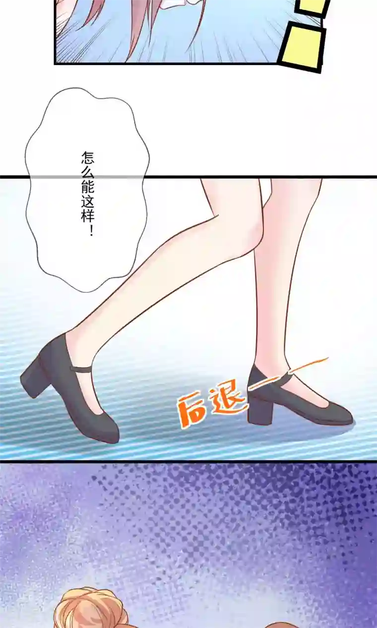 季总裁的偷心助理第4话 别想欺负我的朋友