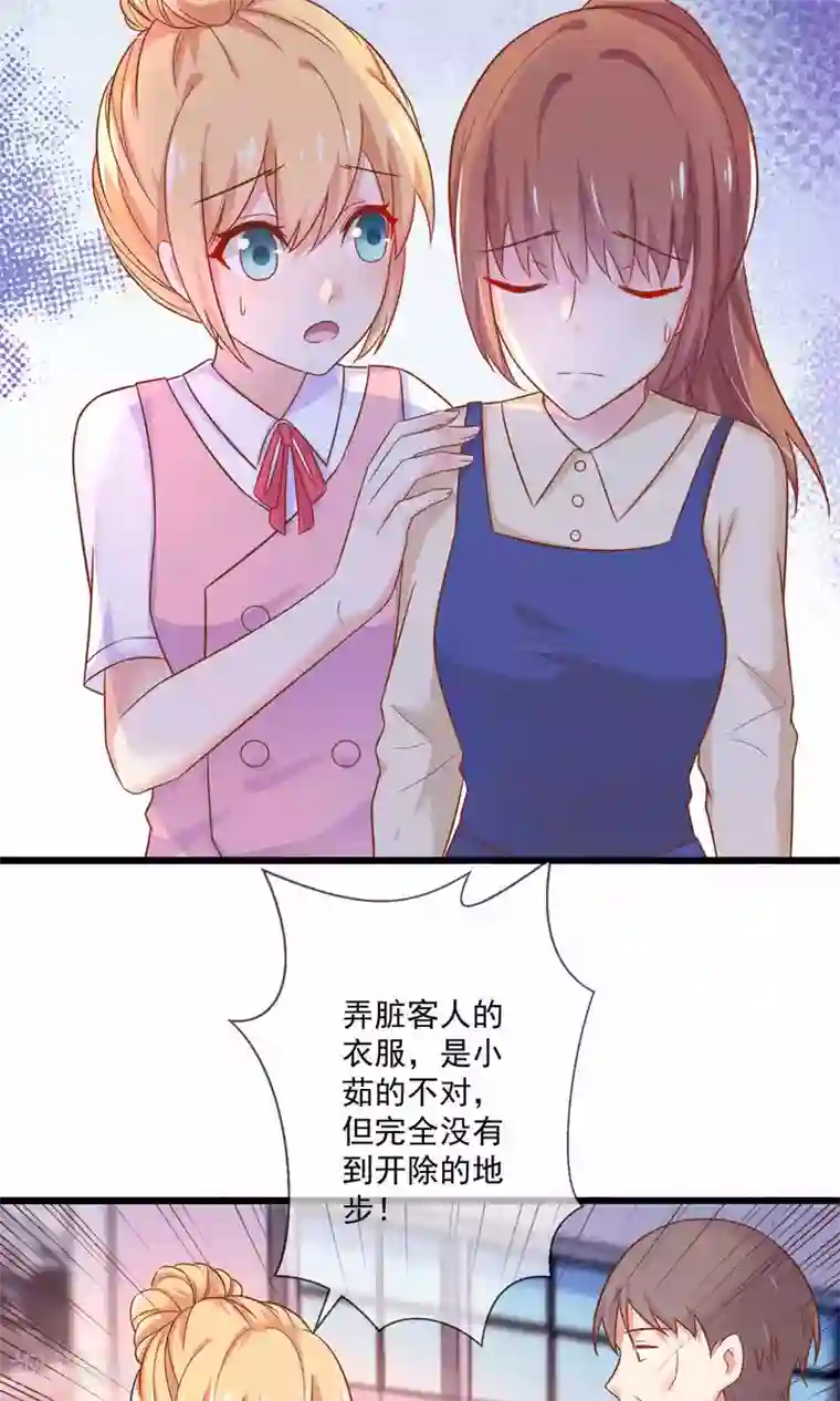 季总裁的偷心助理第4话 别想欺负我的朋友