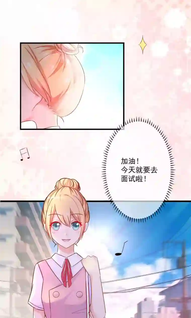 季总裁的偷心助理第4话 别想欺负我的朋友