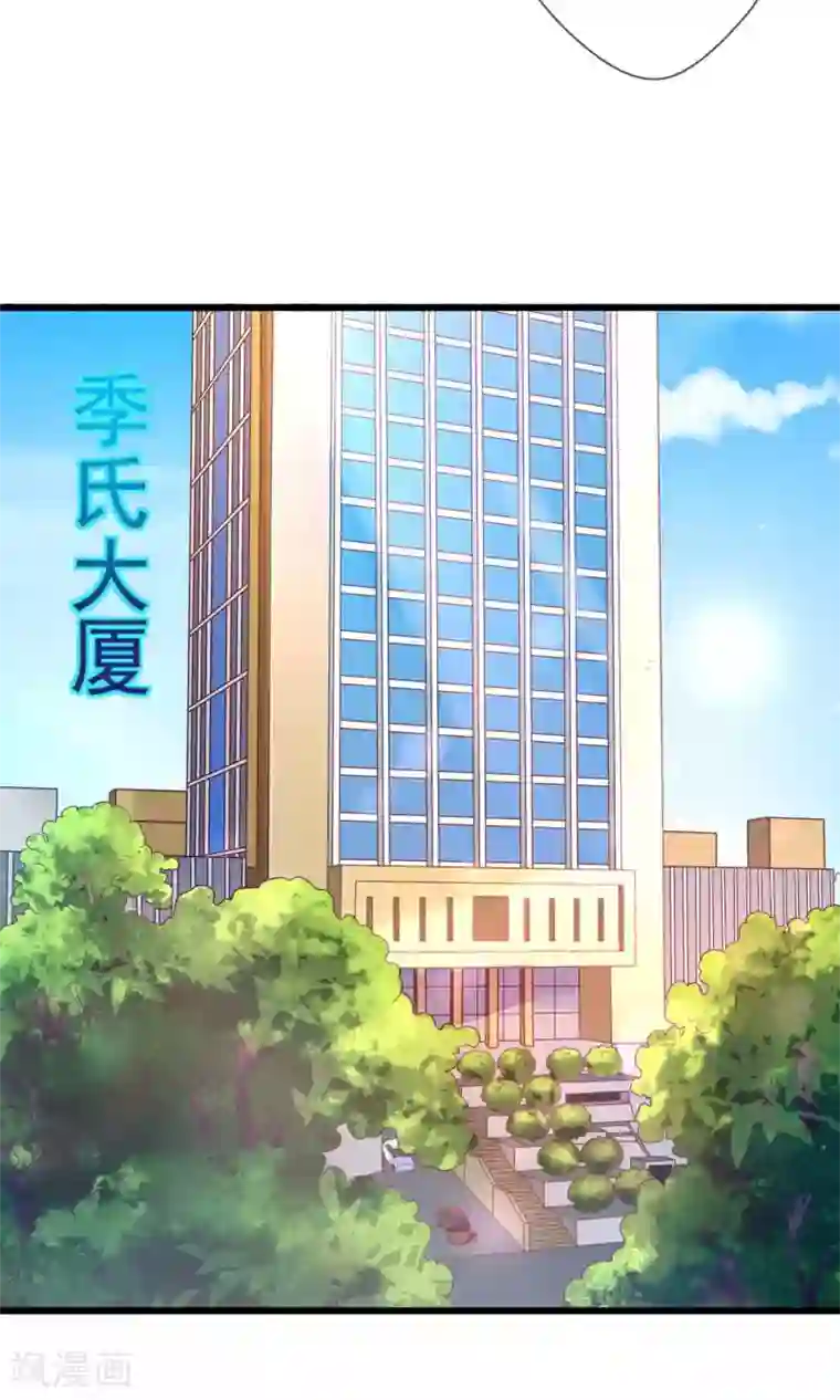 季总裁的偷心助理第4话 别想欺负我的朋友