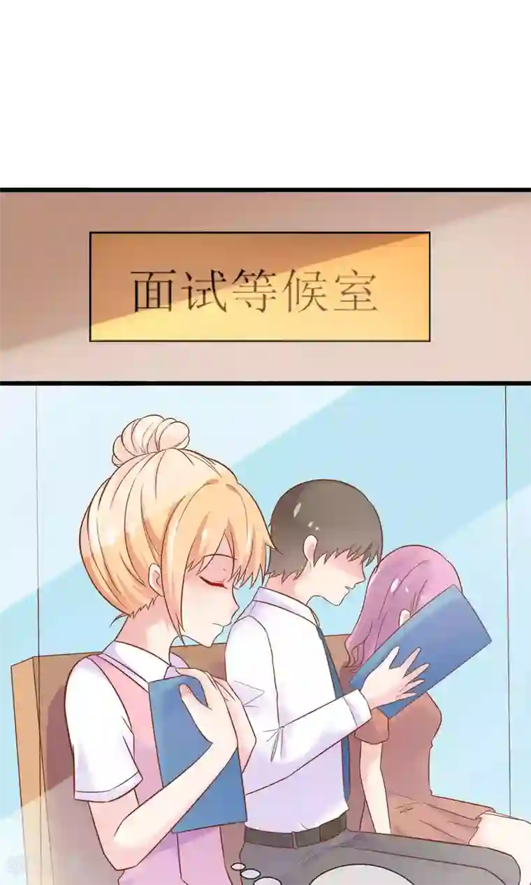 季总裁的偷心助理第4话 别想欺负我的朋友