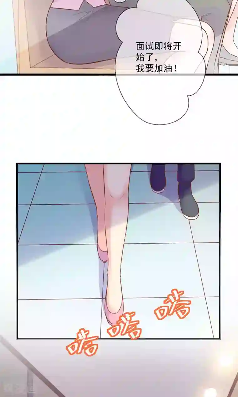 季总裁的偷心助理第4话 别想欺负我的朋友