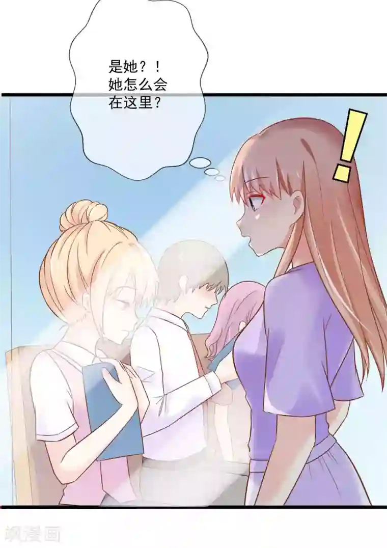 季总裁的偷心助理第4话 别想欺负我的朋友