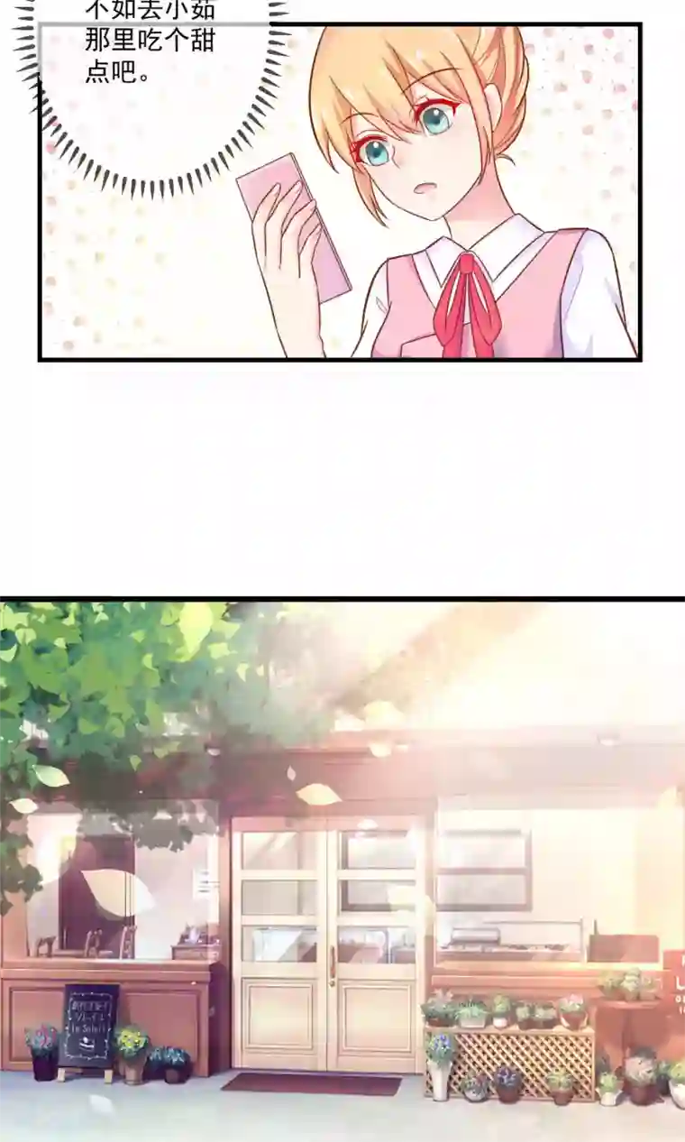 季总裁的偷心助理第4话 别想欺负我的朋友