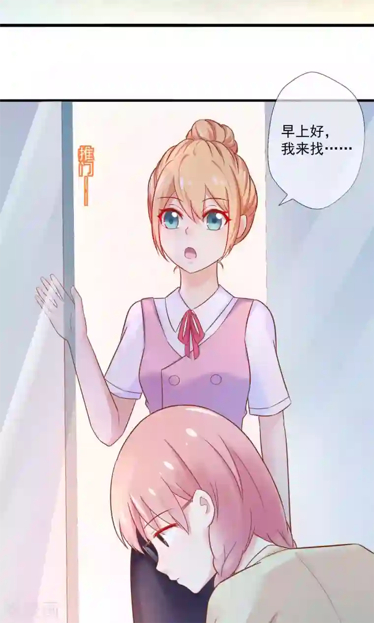 季总裁的偷心助理第4话 别想欺负我的朋友