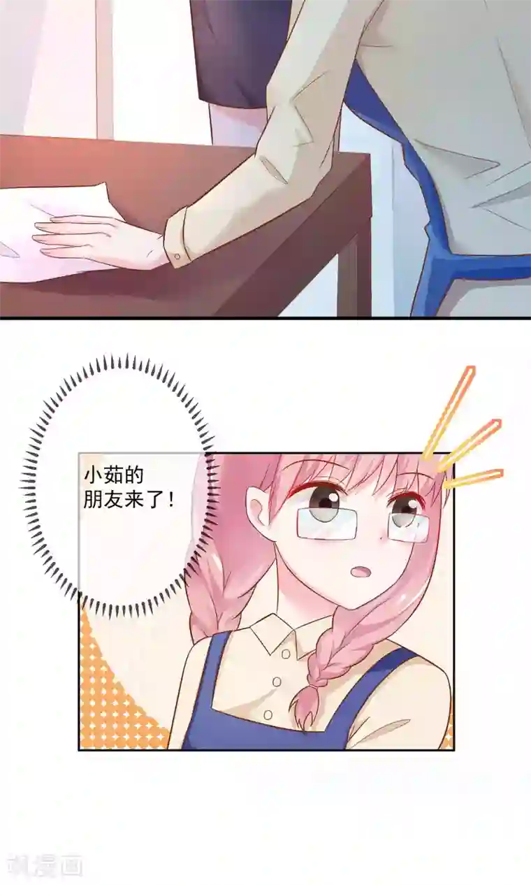 季总裁的偷心助理第4话 别想欺负我的朋友