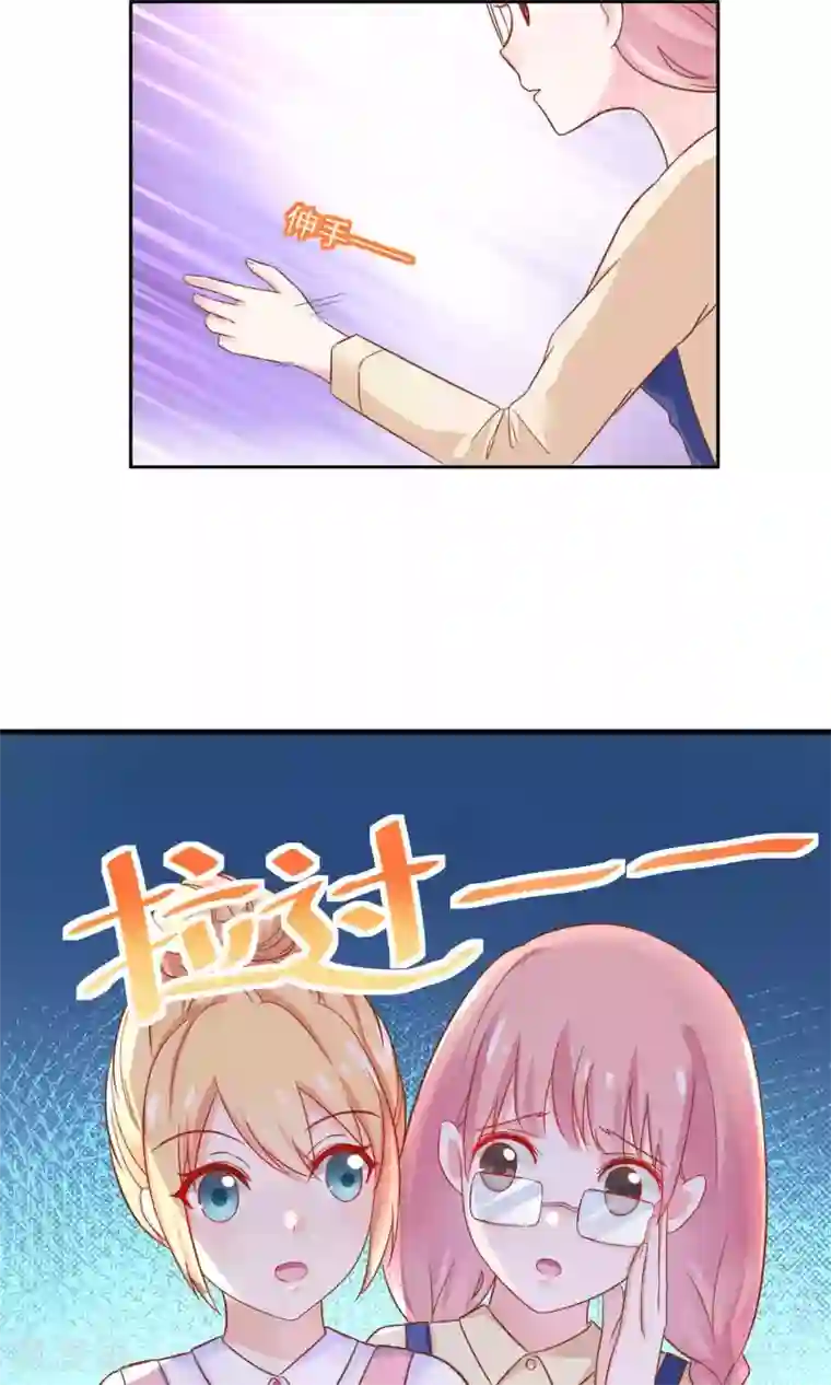 季总裁的偷心助理第4话 别想欺负我的朋友