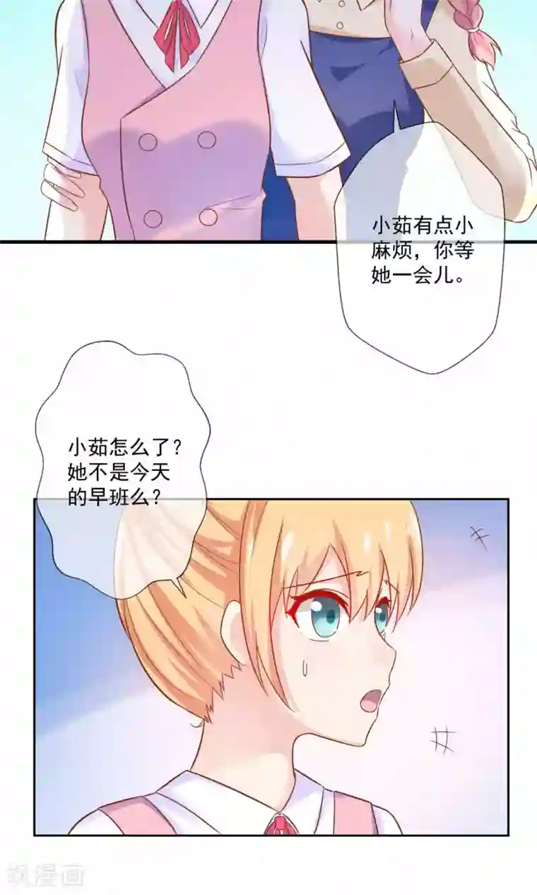 季总裁的偷心助理第4话 别想欺负我的朋友