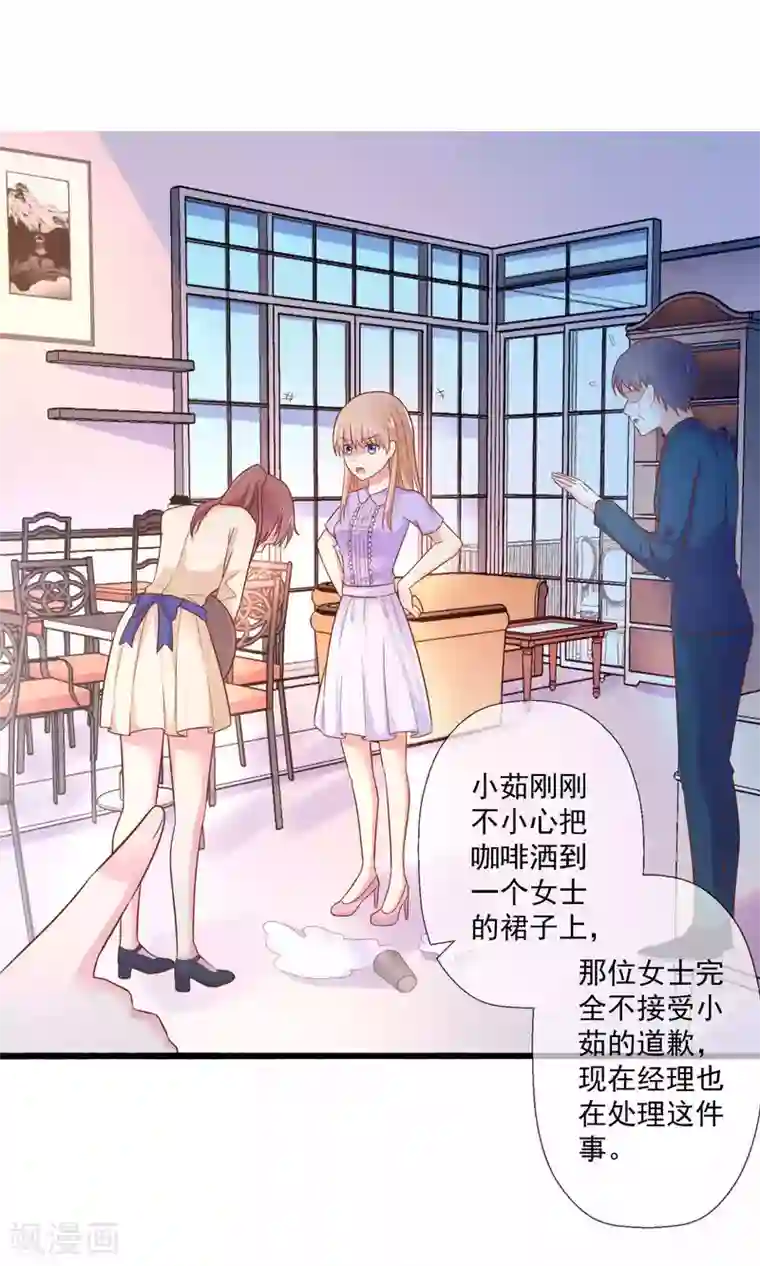 季总裁的偷心助理第4话 别想欺负我的朋友