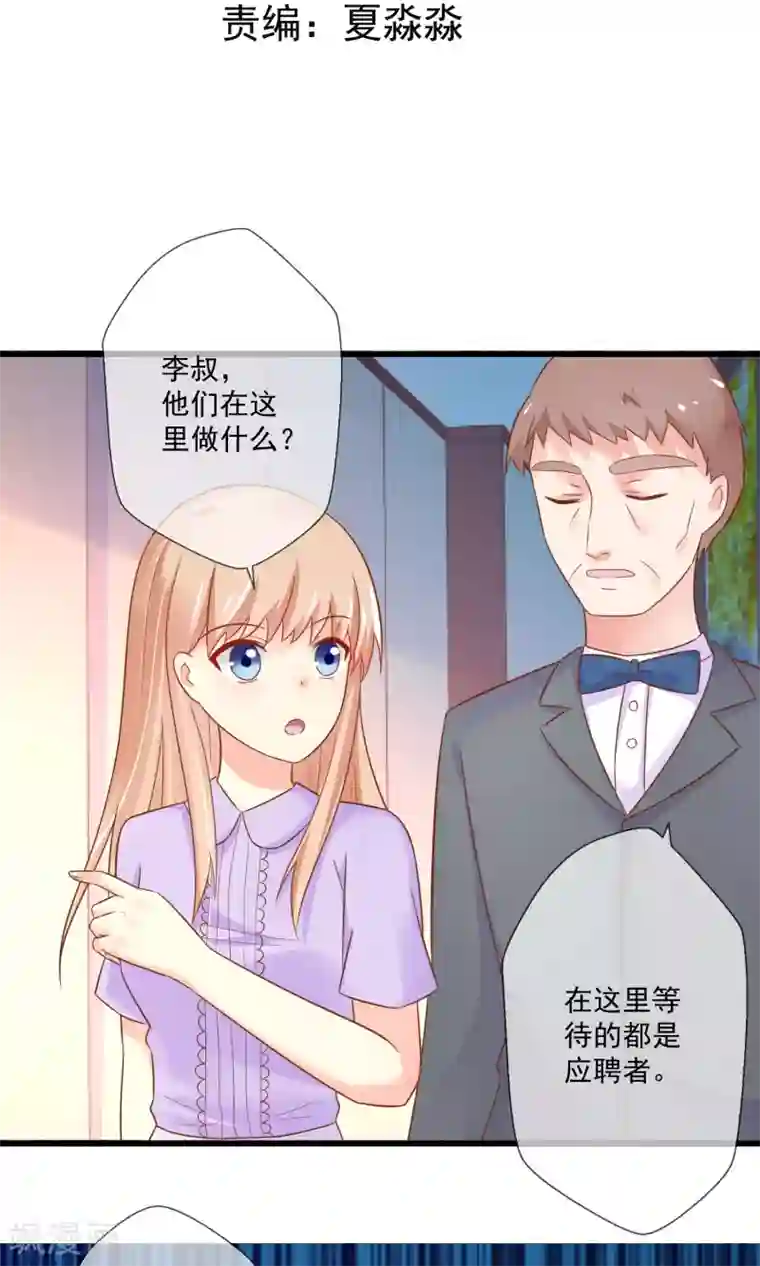 季总裁的偷心助理第5话 还没开始就结束了