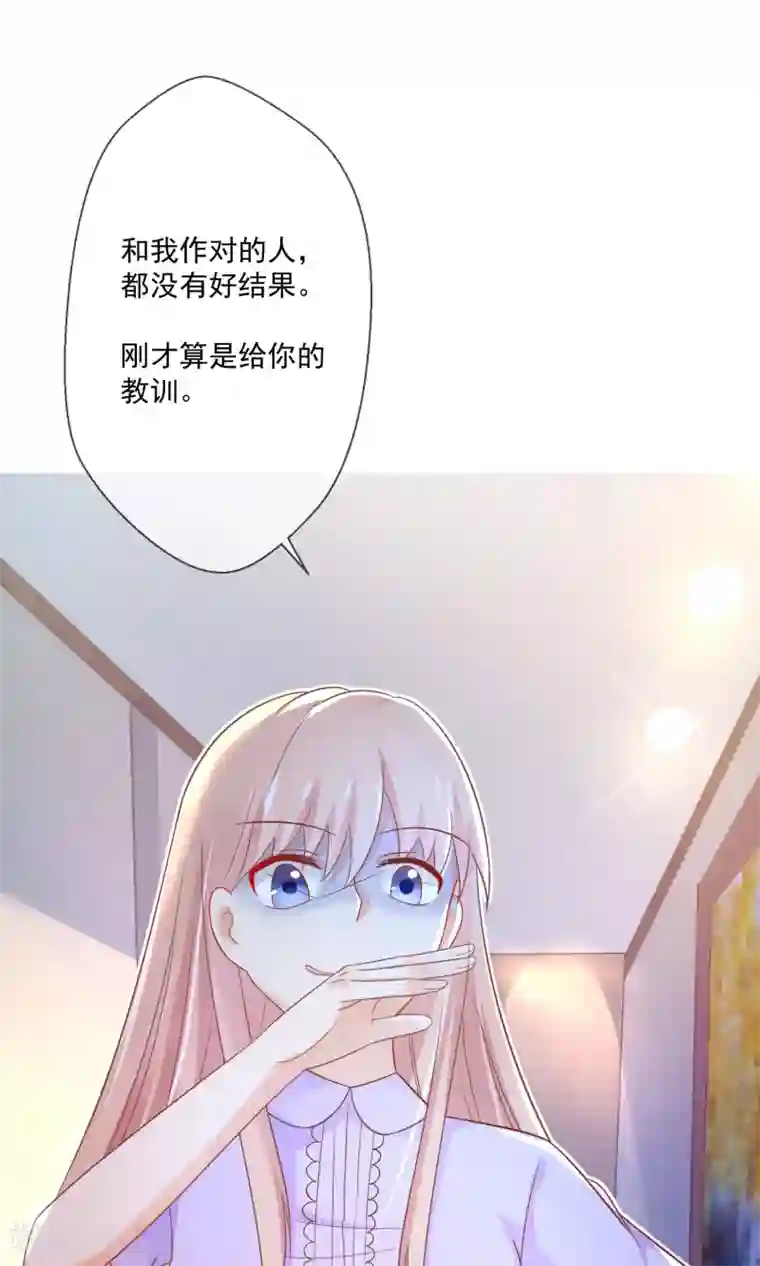 季总裁的偷心助理第5话 还没开始就结束了