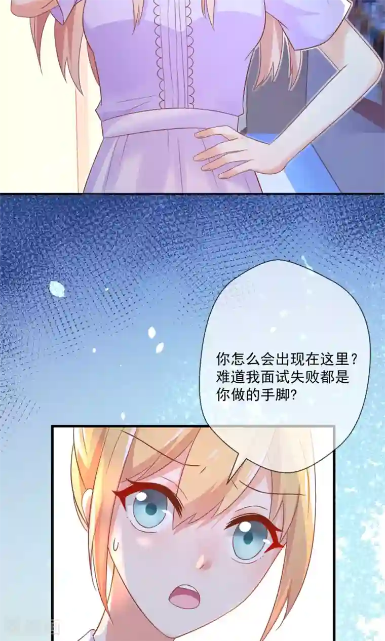 季总裁的偷心助理第5话 还没开始就结束了