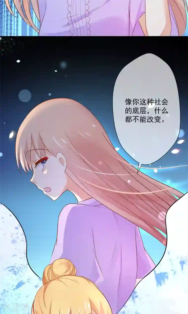 季总裁的偷心助理第5话 还没开始就结束了