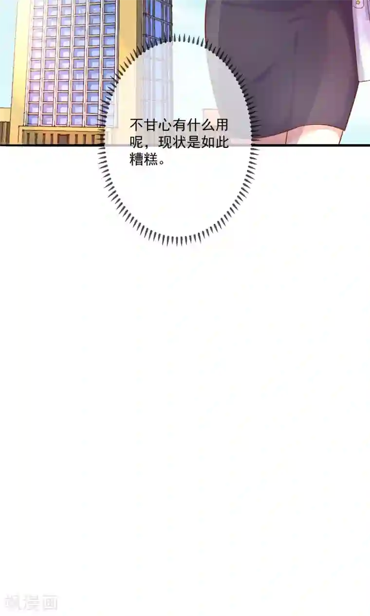 季总裁的偷心助理第5话 还没开始就结束了