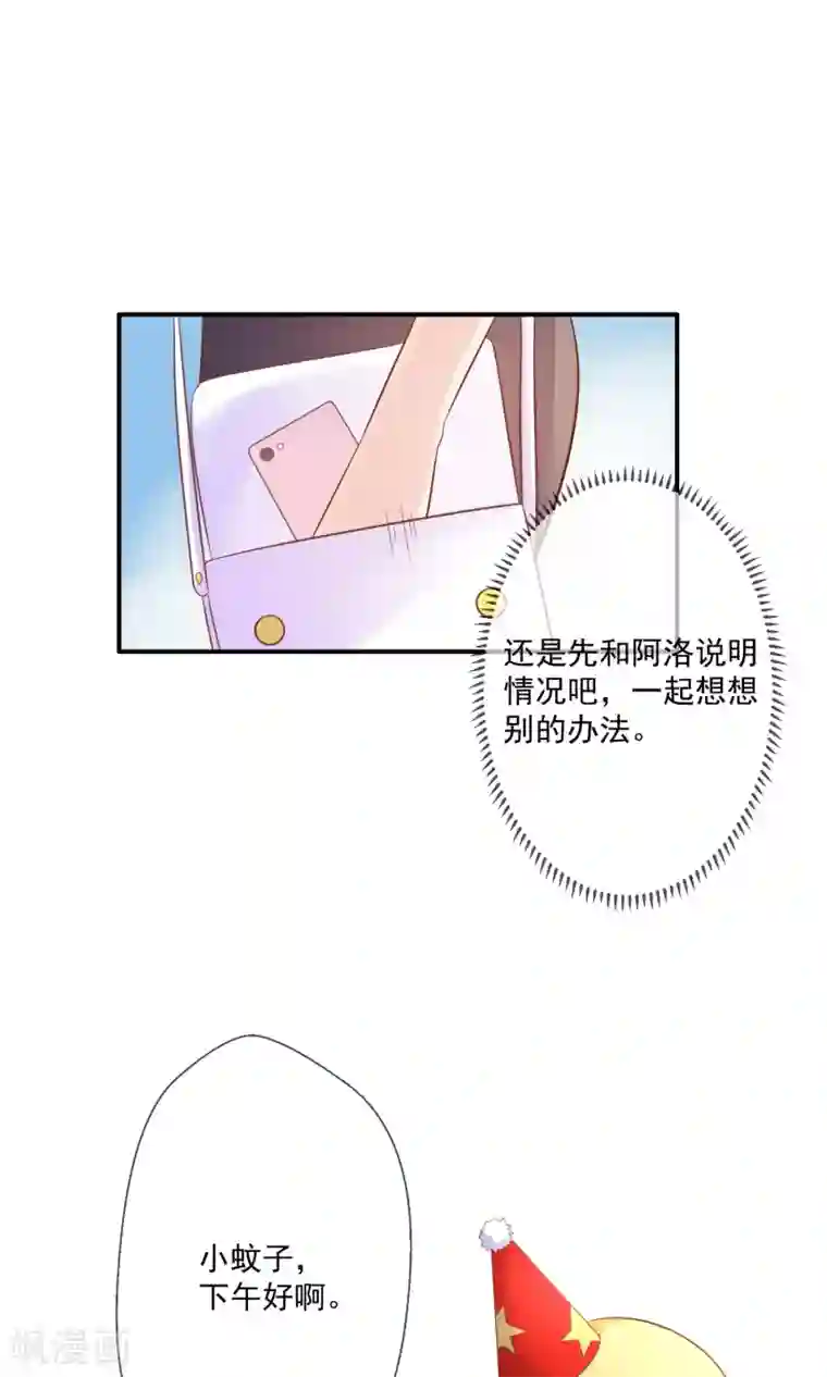 季总裁的偷心助理第5话 还没开始就结束了