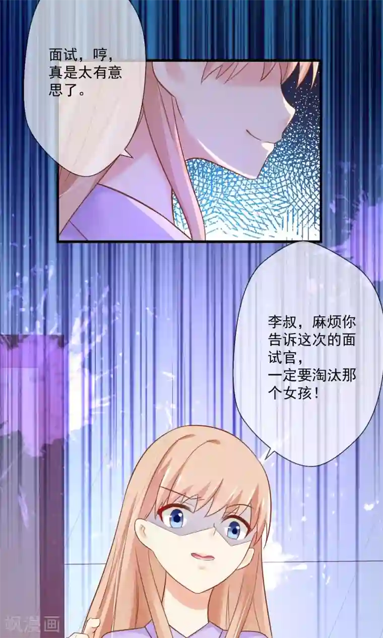 季总裁的偷心助理第5话 还没开始就结束了