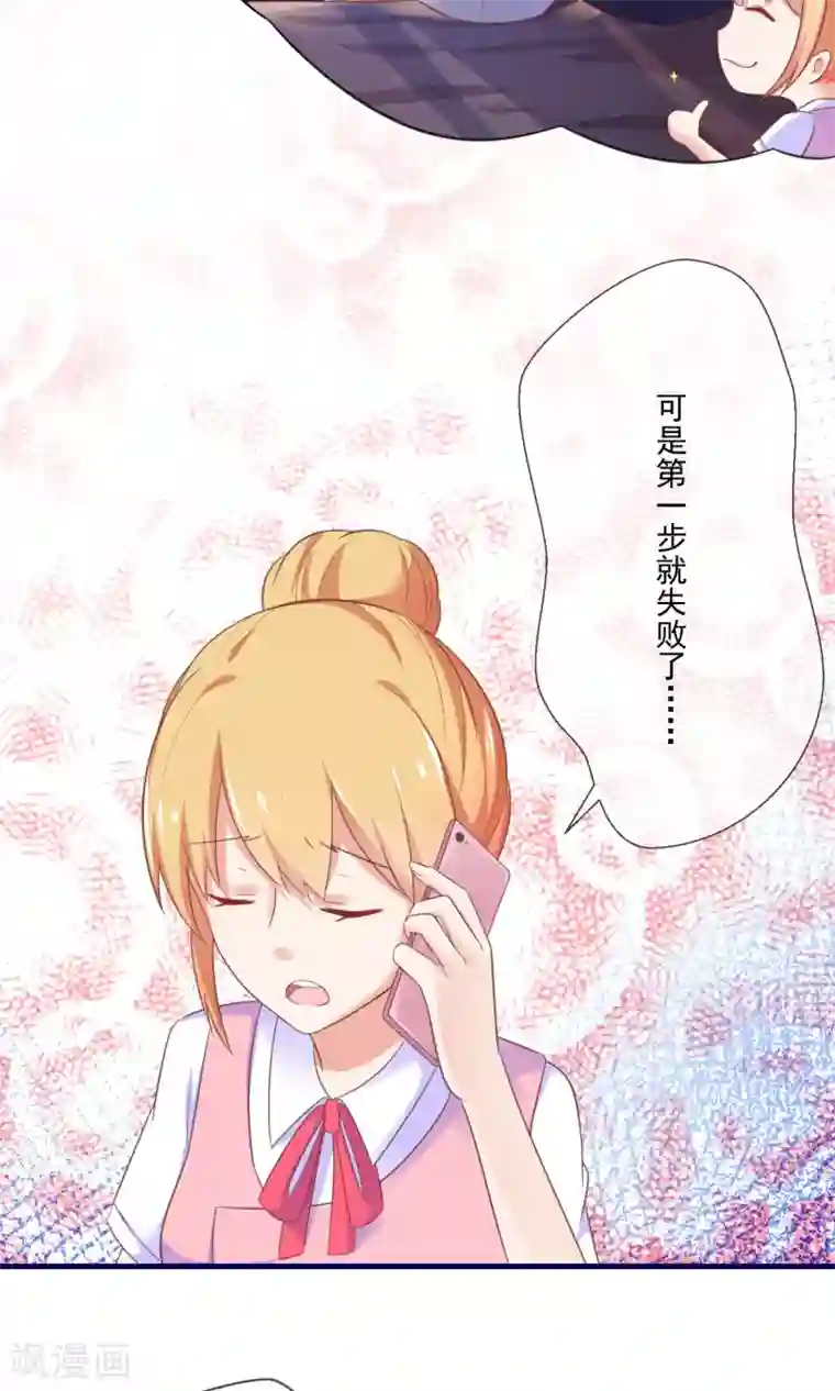 季总裁的偷心助理第5话 还没开始就结束了