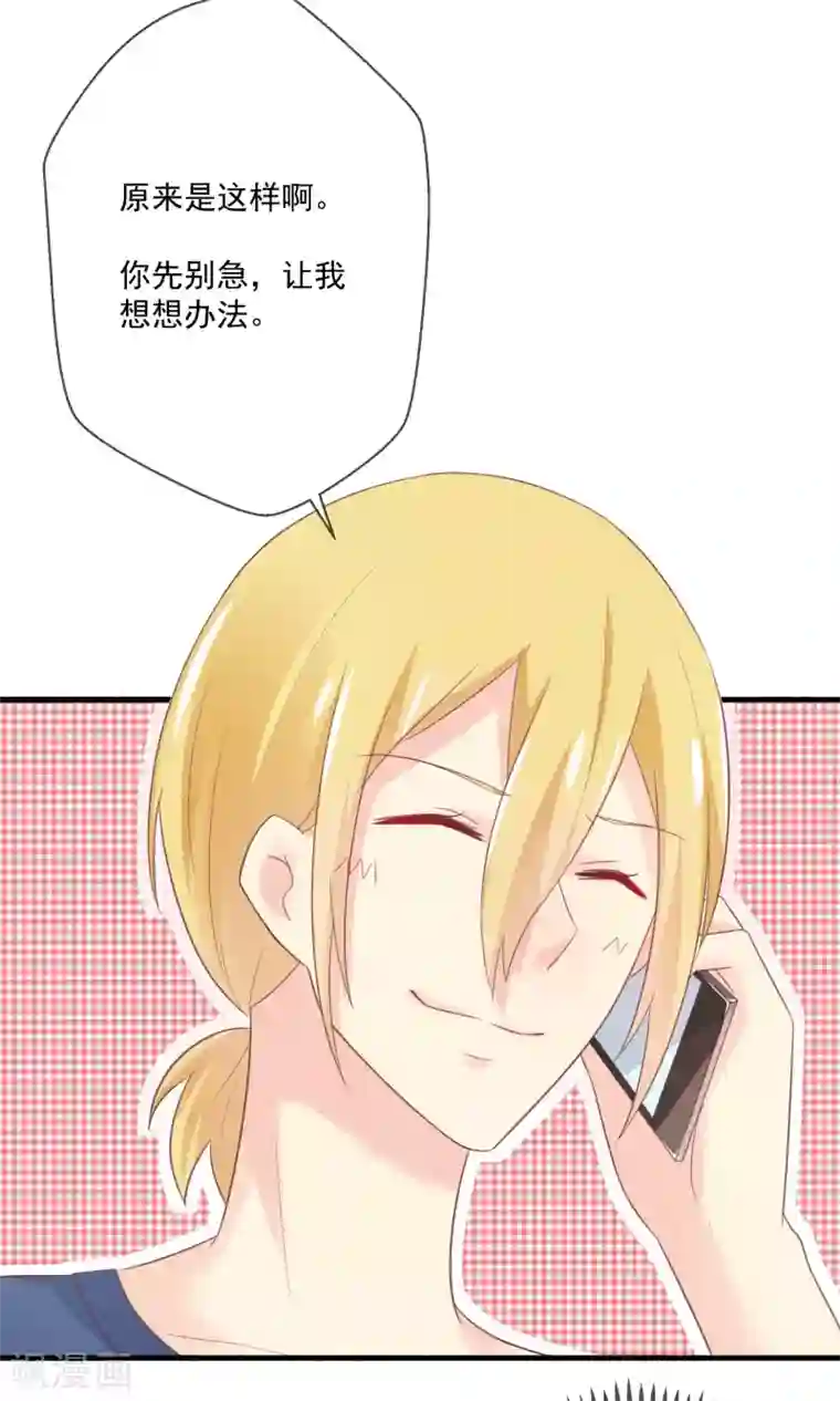 季总裁的偷心助理第5话 还没开始就结束了