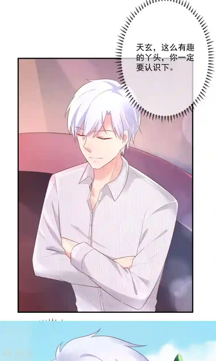 季总裁的偷心助理第5话 还没开始就结束了