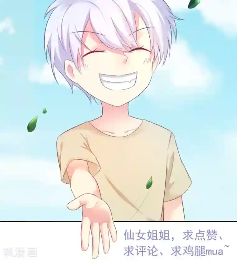 季总裁的偷心助理第5话 还没开始就结束了