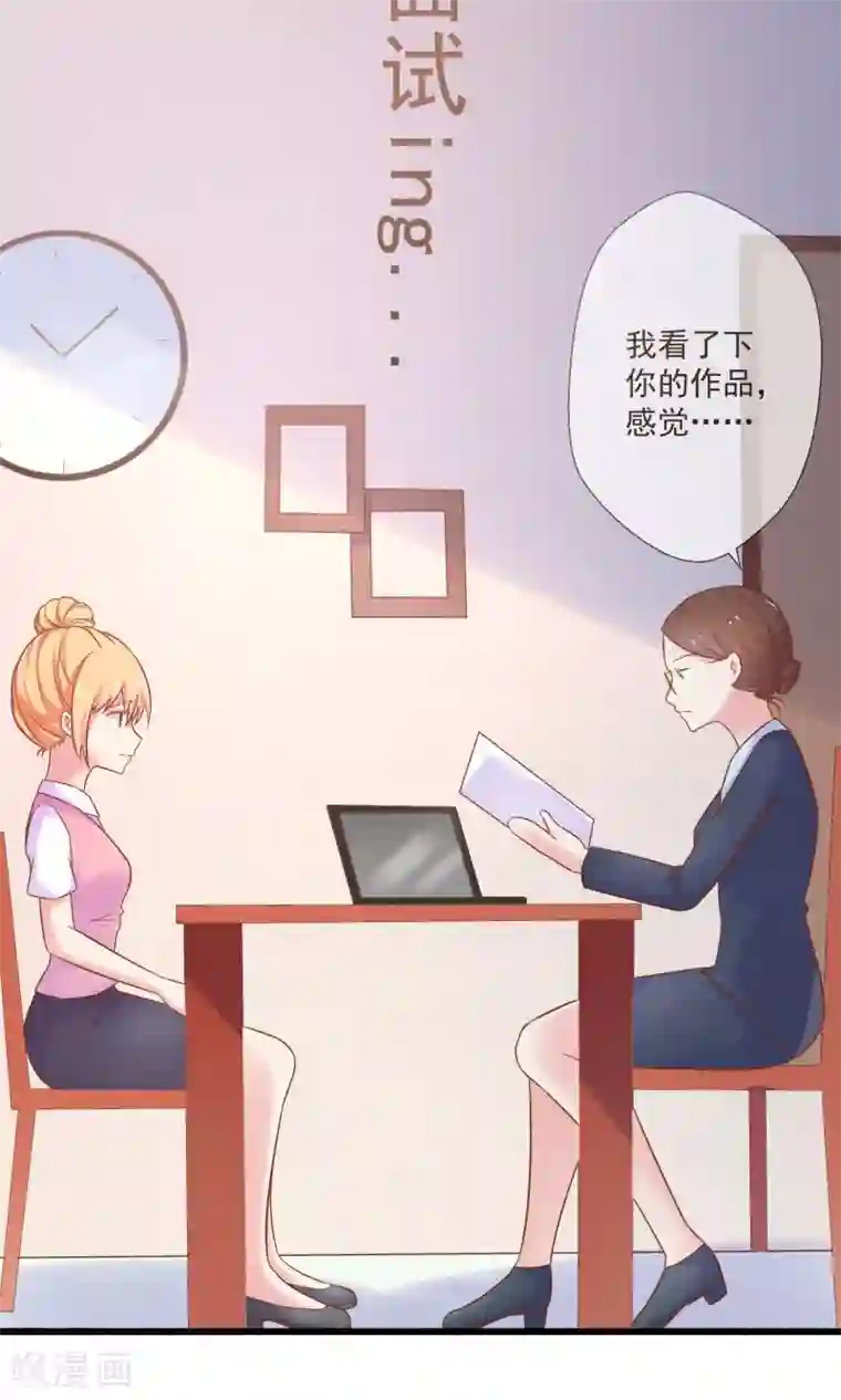 季总裁的偷心助理第5话 还没开始就结束了