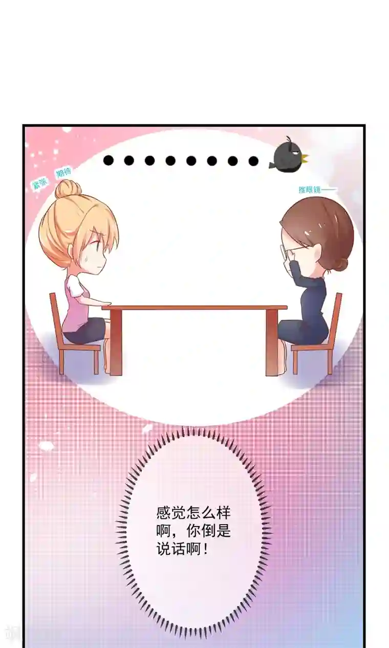 季总裁的偷心助理第5话 还没开始就结束了