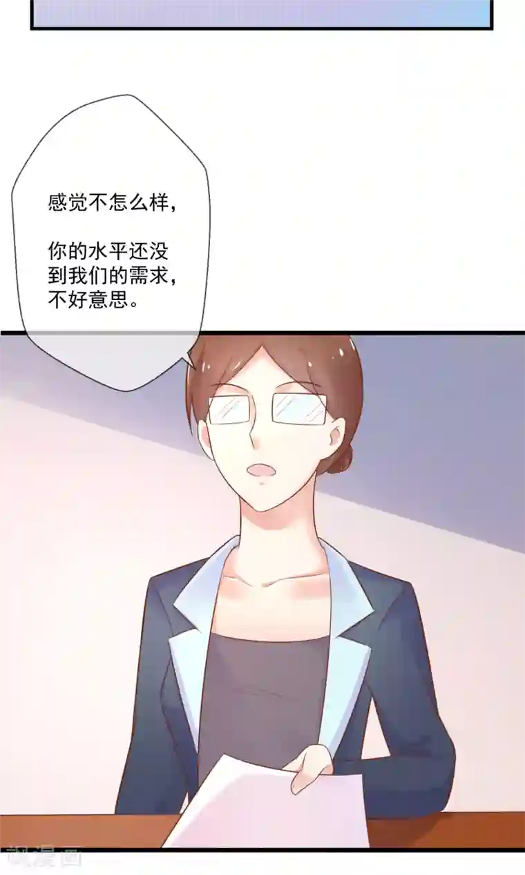 季总裁的偷心助理第5话 还没开始就结束了