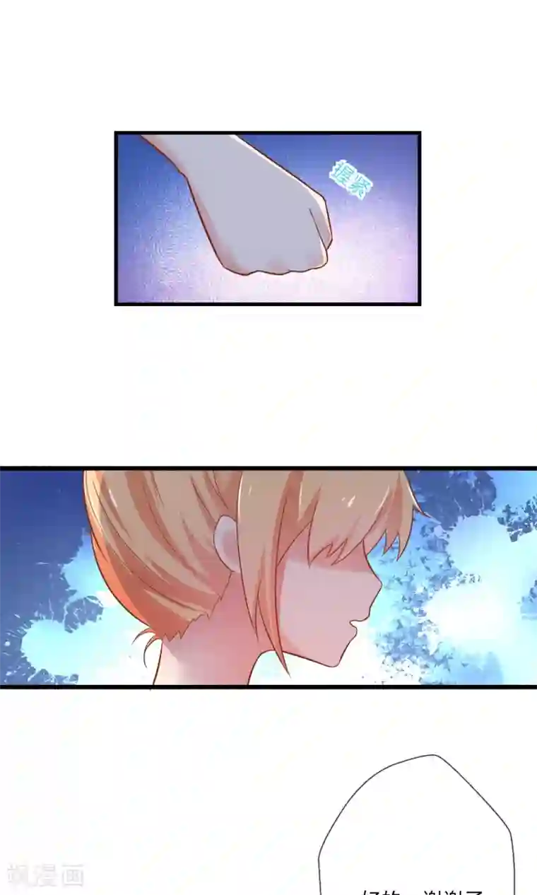 季总裁的偷心助理第5话 还没开始就结束了