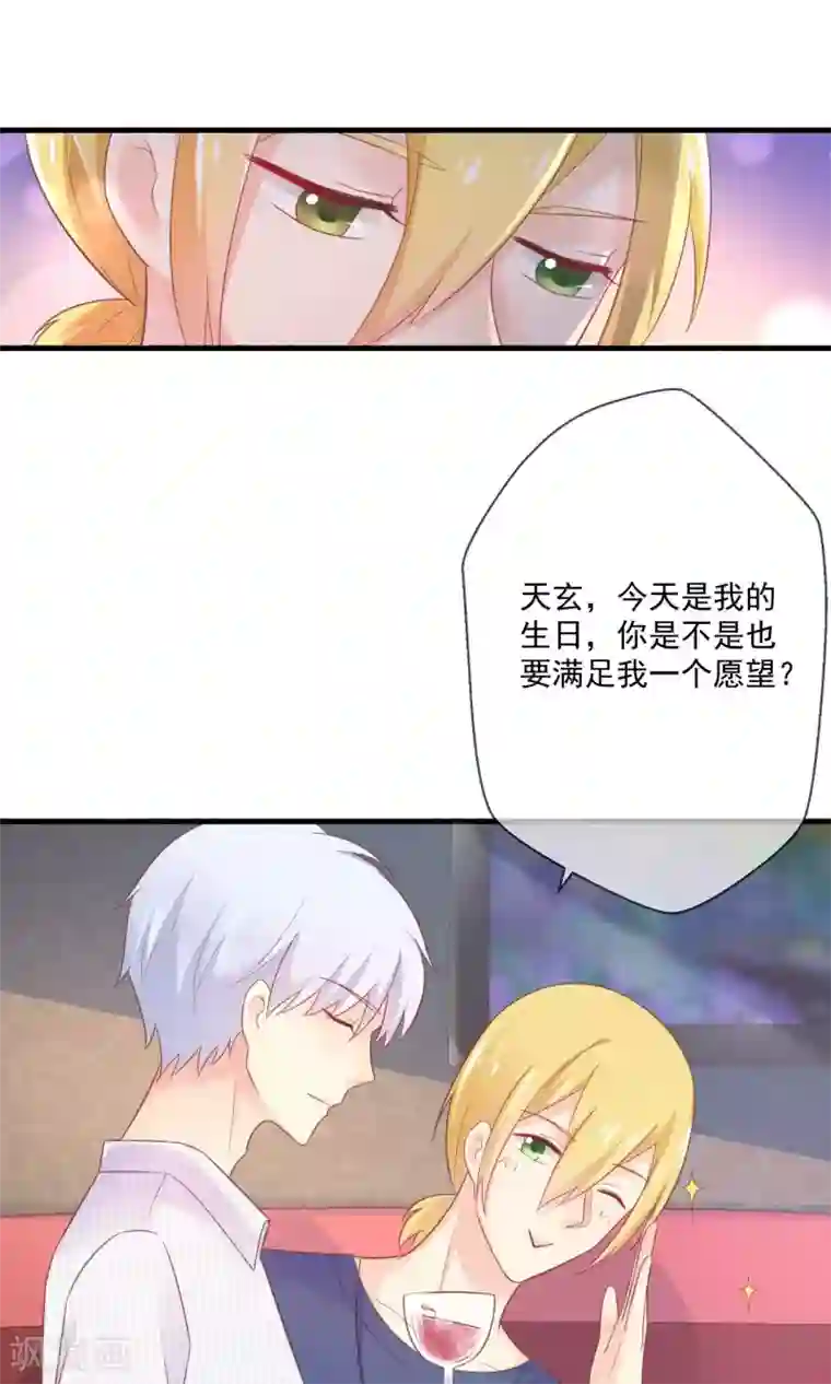 季总裁的偷心助理第6话 上班第一天被炒鱿鱼