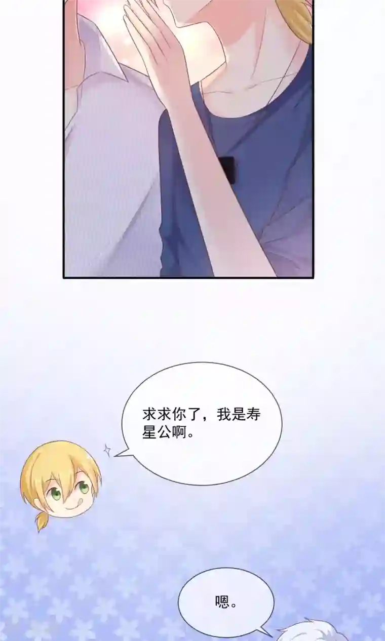 季总裁的偷心助理第6话 上班第一天被炒鱿鱼