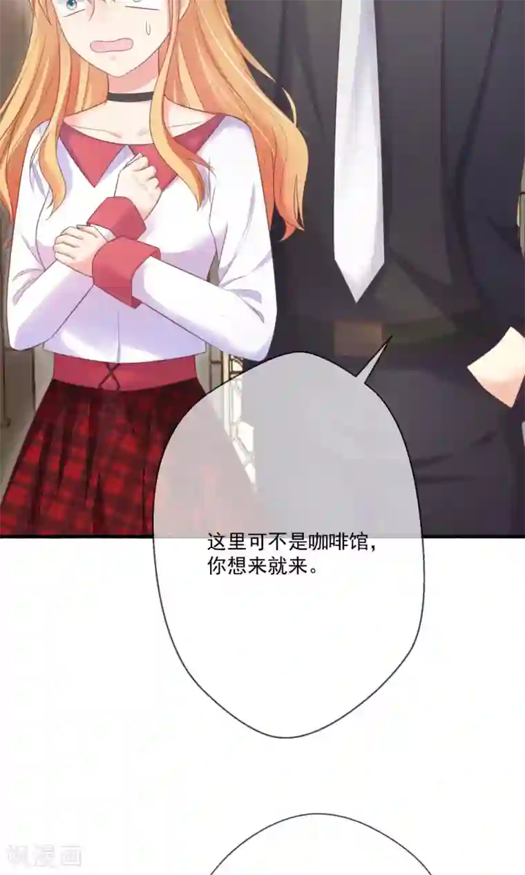 季总裁的偷心助理第6话 上班第一天被炒鱿鱼