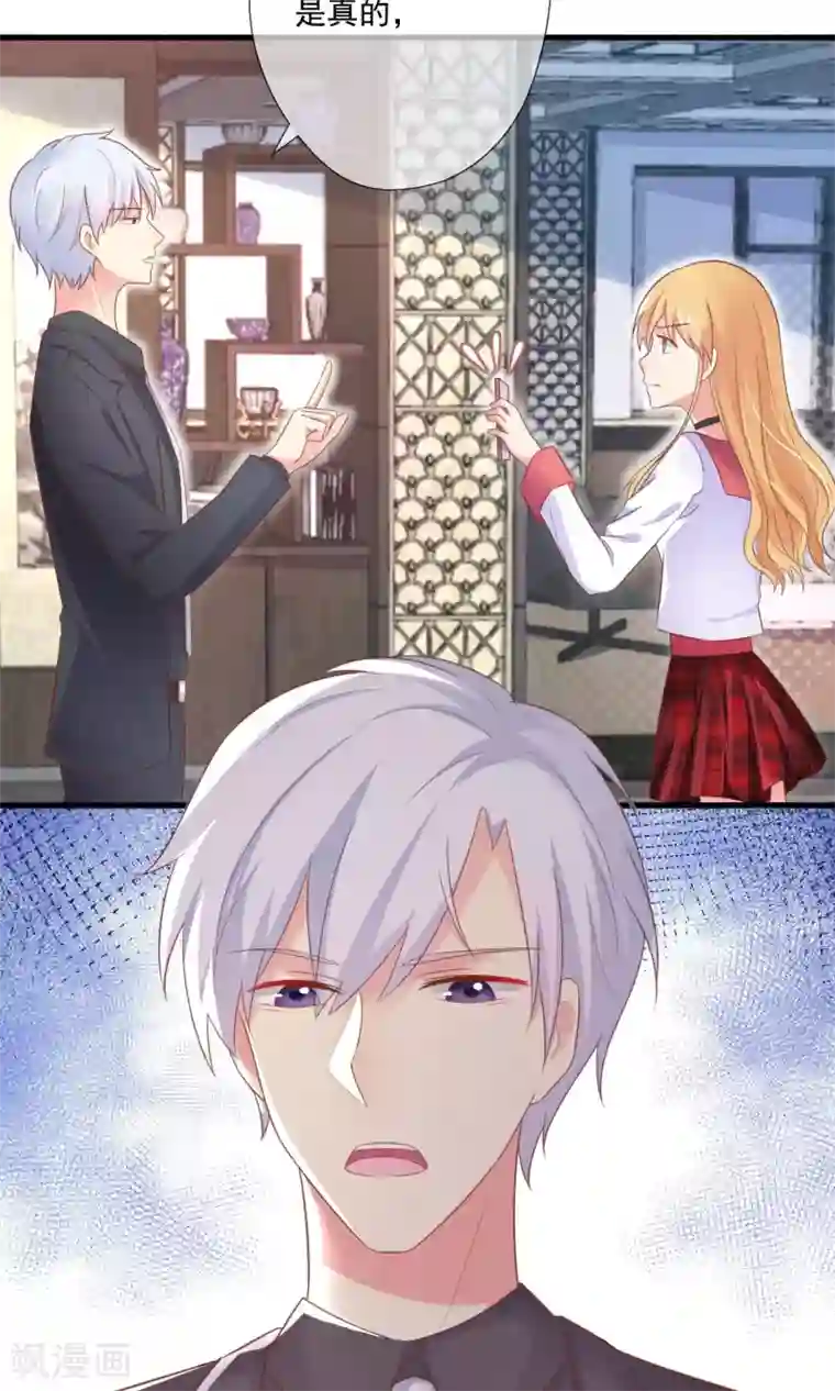 季总裁的偷心助理第6话 上班第一天被炒鱿鱼