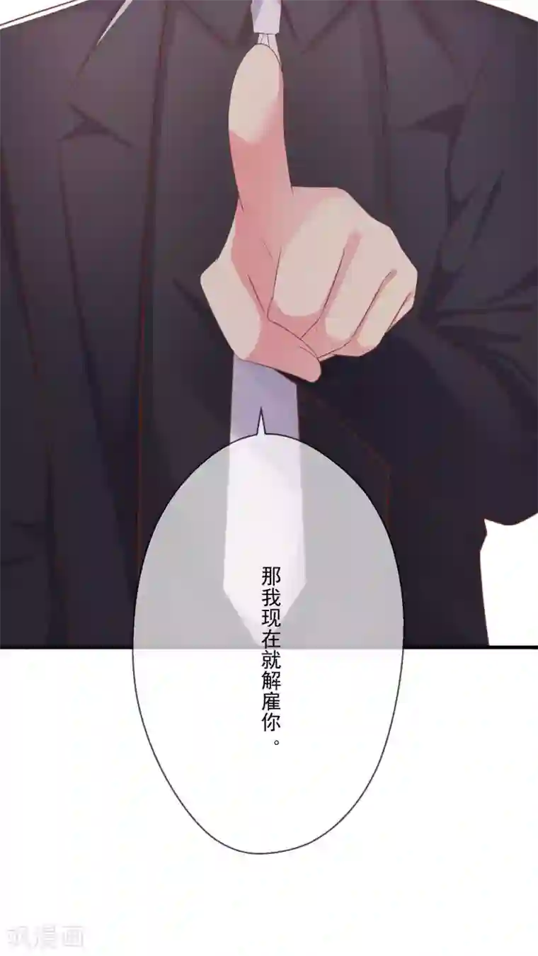 季总裁的偷心助理第6话 上班第一天被炒鱿鱼