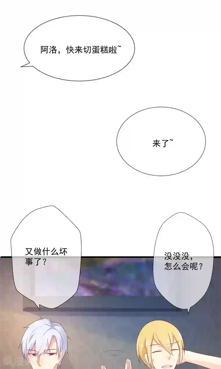 季总裁的偷心助理第6话 上班第一天被炒鱿鱼