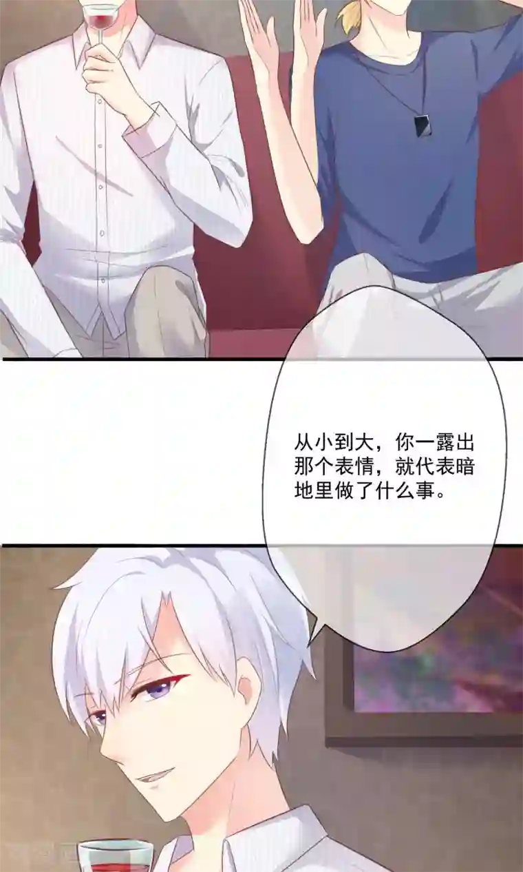 季总裁的偷心助理第6话 上班第一天被炒鱿鱼