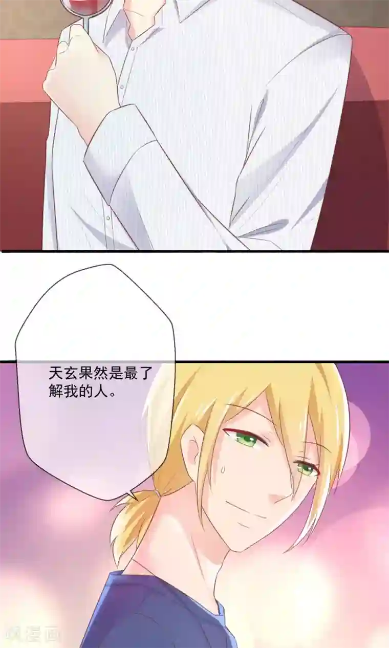 季总裁的偷心助理第6话 上班第一天被炒鱿鱼