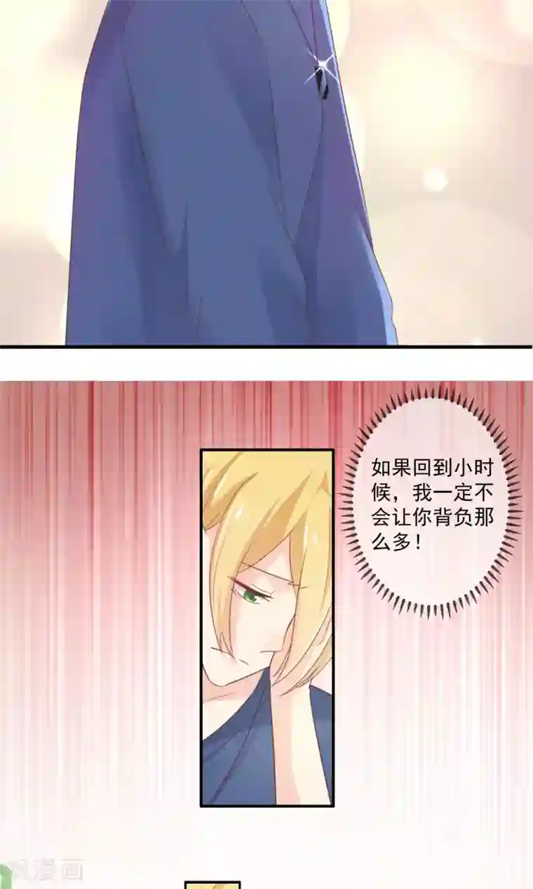 季总裁的偷心助理第6话 上班第一天被炒鱿鱼