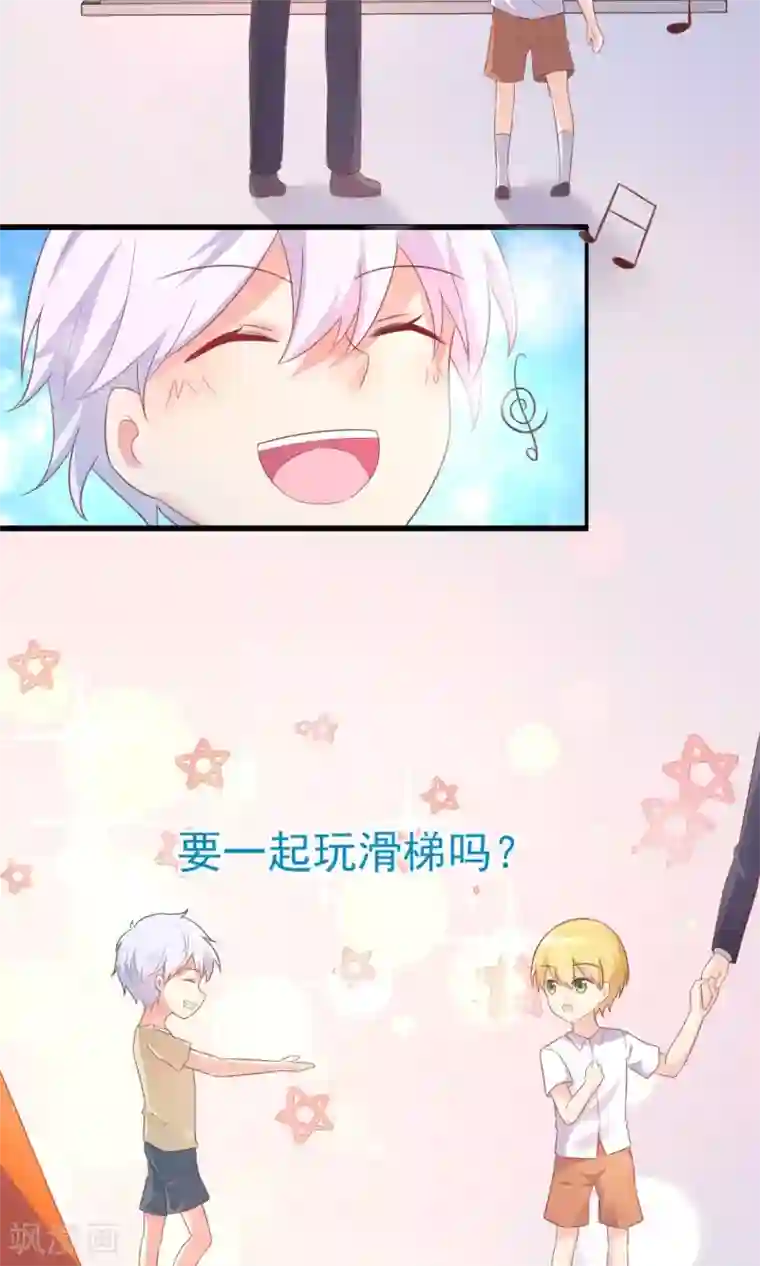 季总裁的偷心助理第6话 上班第一天被炒鱿鱼