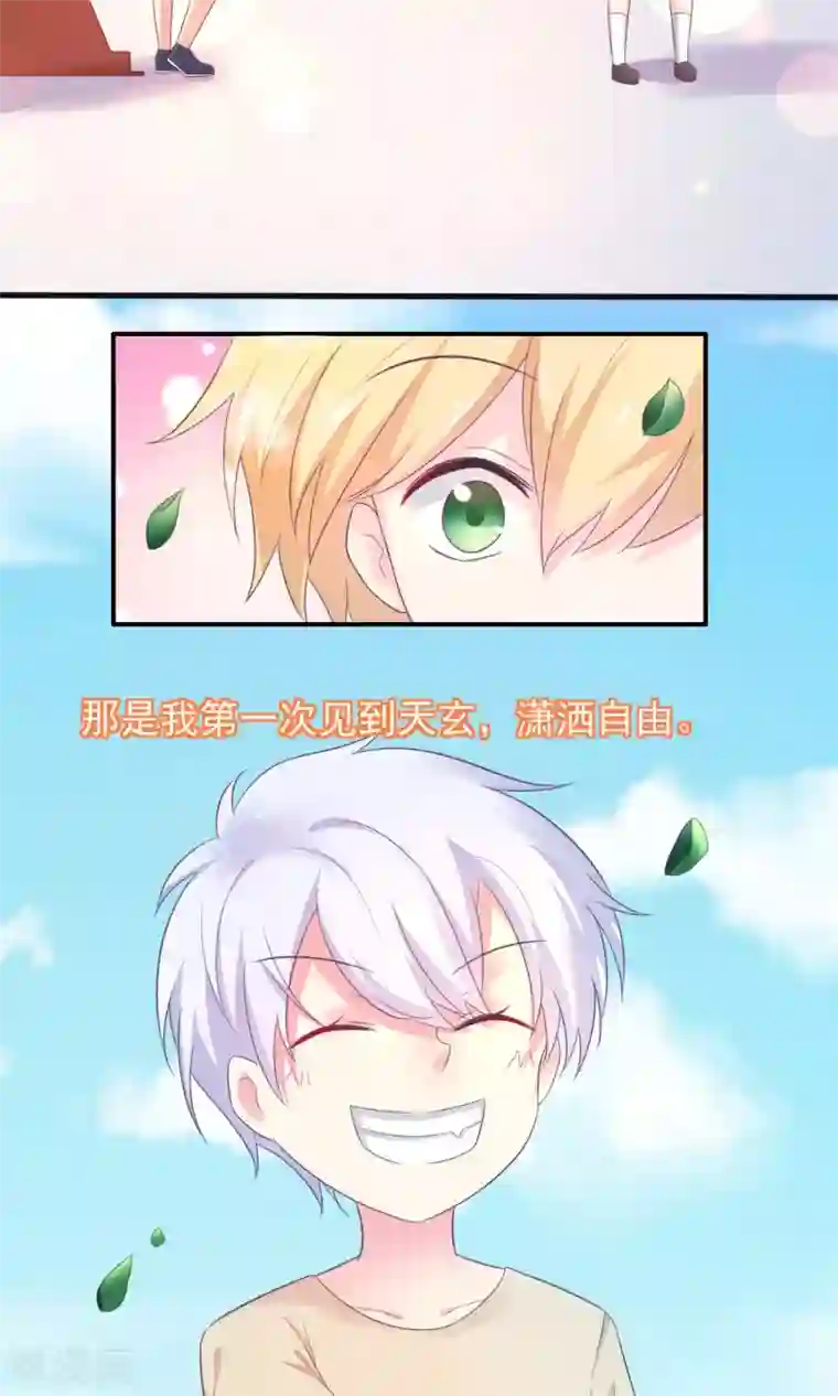 季总裁的偷心助理第6话 上班第一天被炒鱿鱼