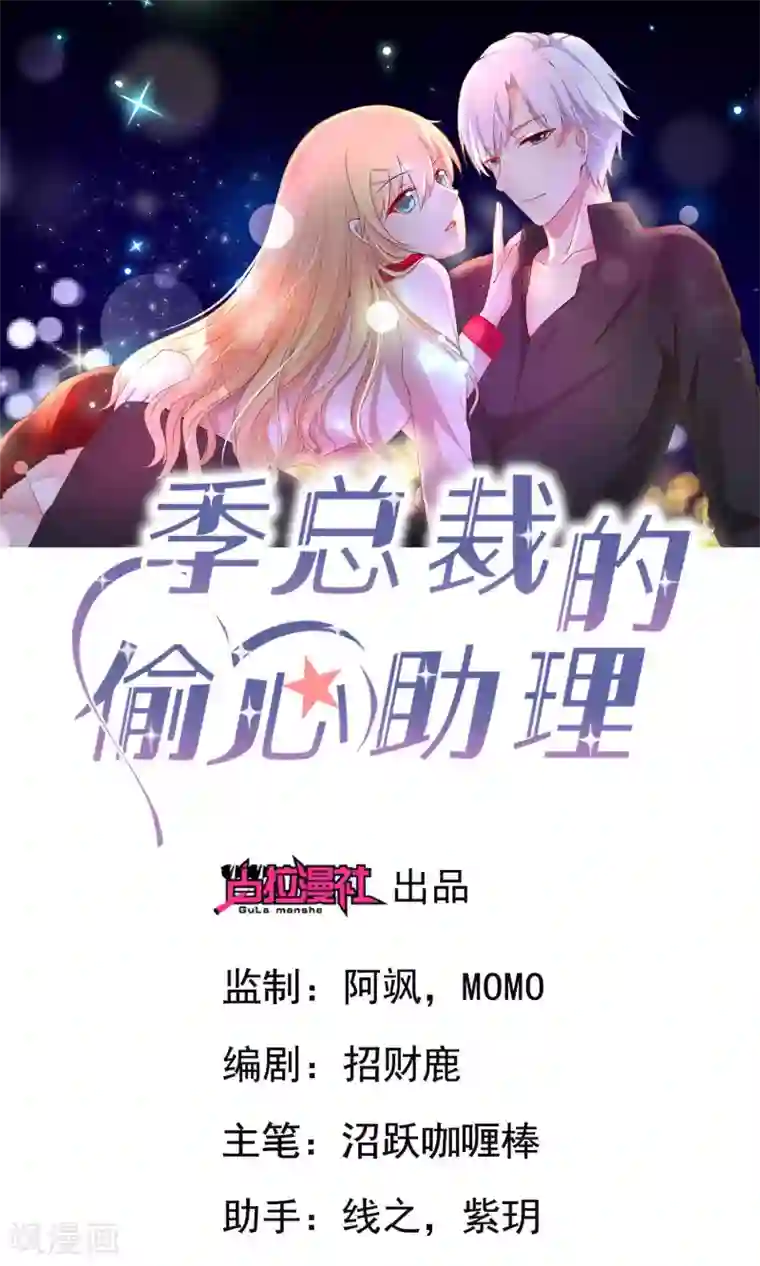 北北北砂王者荣耀八月份第7话 天啊，季总在办公室里做什么！